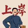 华图肖老师