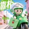 闽南曾阿牛（重生版）