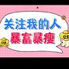 构建被动收入