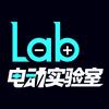 电动实验室