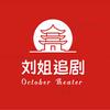 快乐星球在逃搞笑女/男，搞笑能量超标。