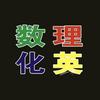 高📖中📖📖李📖数📖老师
