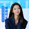 伊春新途径教育 媛媛校长
