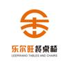 乐尔旺餐桌椅