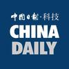中国日报科技