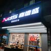 河源沿江中路，喜德盛自行车