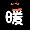 韮王炒蛋