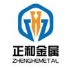山东正和金属钢管厂