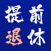 贝姐聊养老