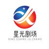 星光剧场®