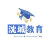 沈城杨老师