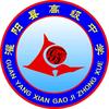灌阳高中学生会