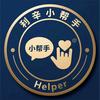 利辛小帮手