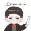 教数学的显眼包