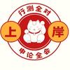 遵义华政教育上岸版