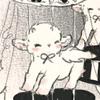 会咬人的兔子