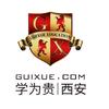 学为贵西安分校