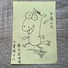 牛馬小七画画画