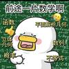 鸿远数学