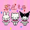 🎀馋馋的小娆