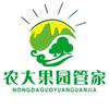 农大果园管家