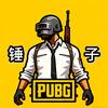 锤子说吃鸡【PUBG】
