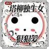 瑶乐乐乐乐乐