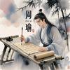 清晨的一缕阳光