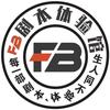 FB剧本杀