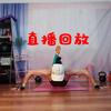 摩羯莉莉直播回放