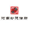 河南妙德律师事务所