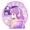 小紫追剧