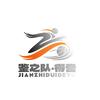 重庆鉴之队·得誉篮球单招训练营