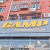 北京CAMP坎普自行车昌平店
