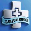 马瑞吉动物医院