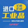 日精进口工业品