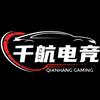 跃界(千航电竞)