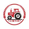 红星农机