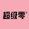 超级零健康营养店官方号