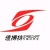 做乒乓球鞋的老官（速搏特）
