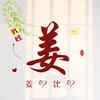 姜心❤️比心