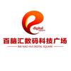 百脑汇数码科技广场官方号