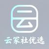 云冢社优选