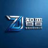智晋未来