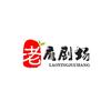 老鹰剧场