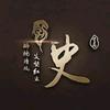 小逯讲历史