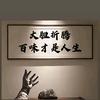 呼伦贝尔百吉纳