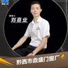 刘喜业：鼎盛门窗厂