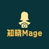 知晓Mage