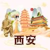 特惠门票·西安千古情